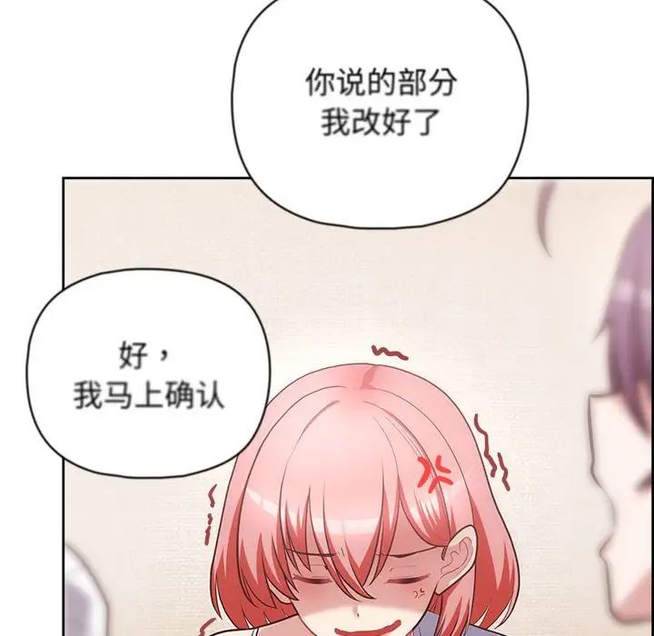 这公司归我了第15話