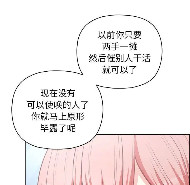 这公司归我了第15話