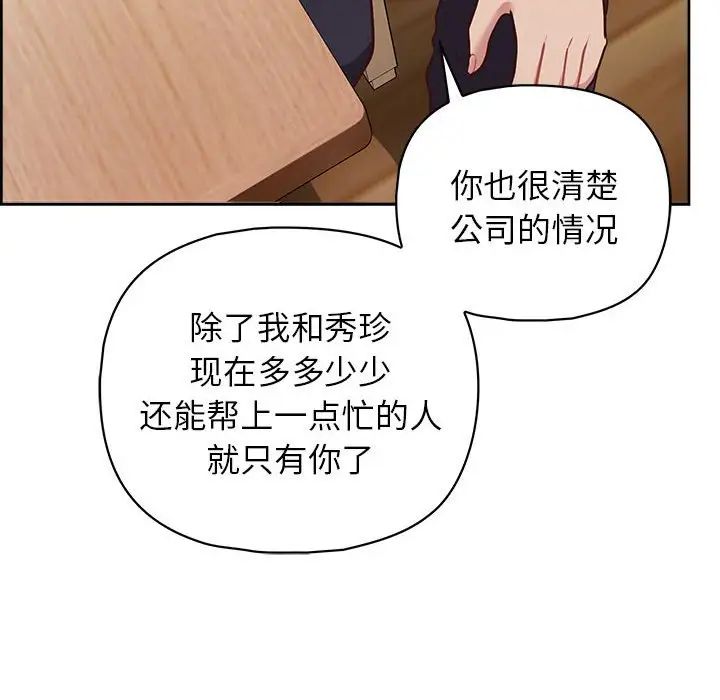 这公司归我了第15話