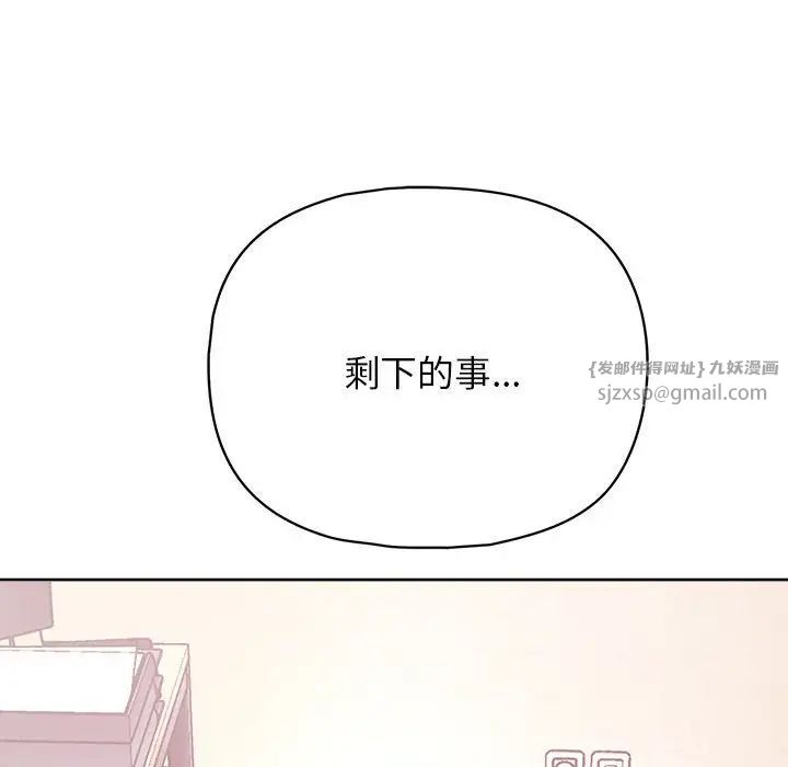 这公司归我了第15話