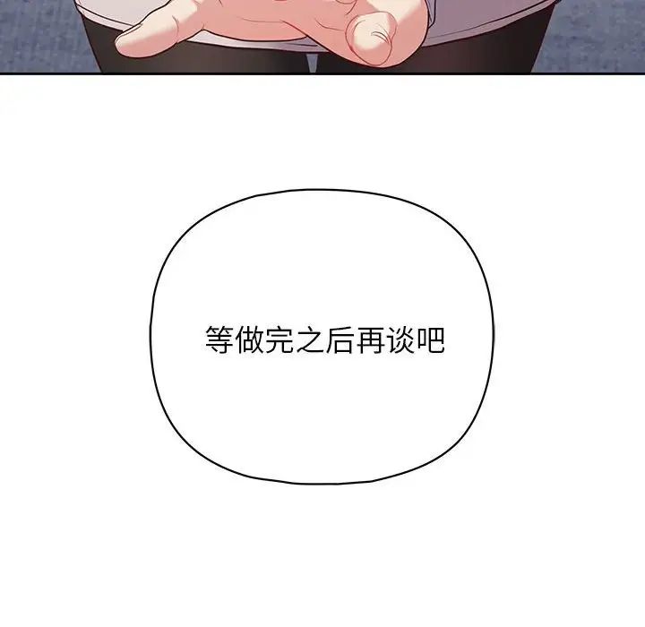 这公司归我了第15話
