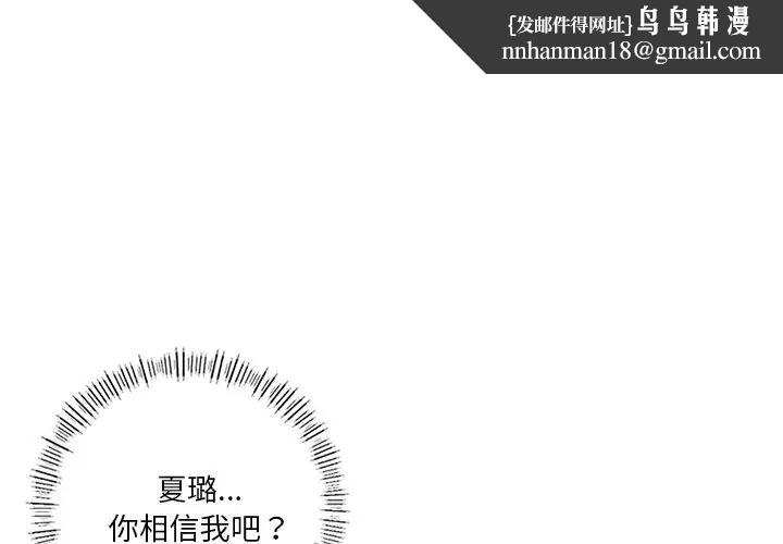 不当朋友当恋人第47話