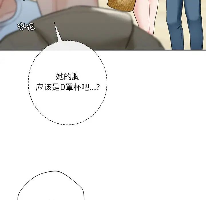 不当朋友当恋人第47話
