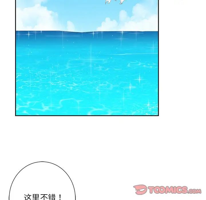 不当朋友当恋人第47話