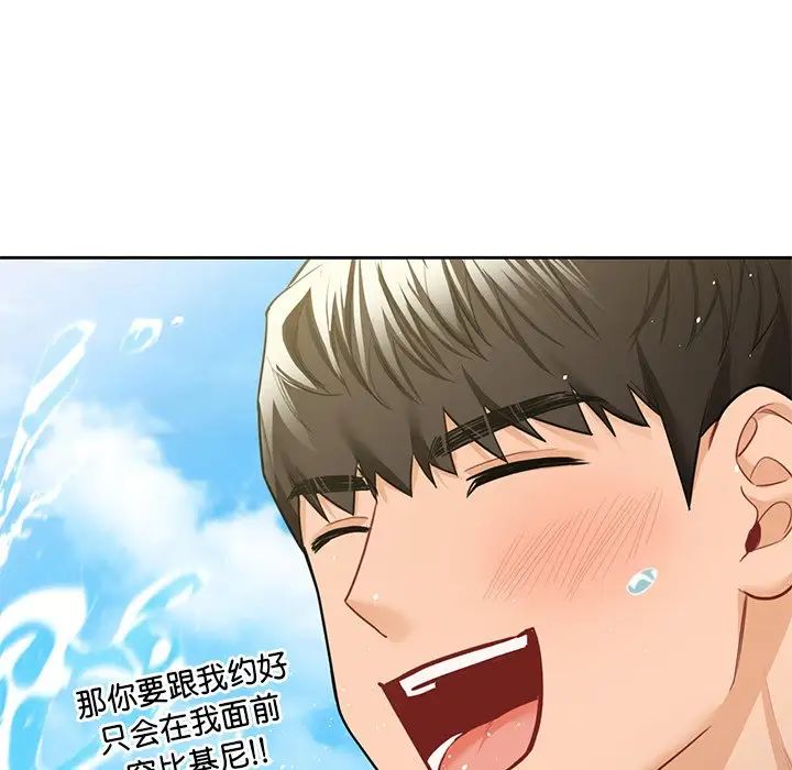 不当朋友当恋人第47話