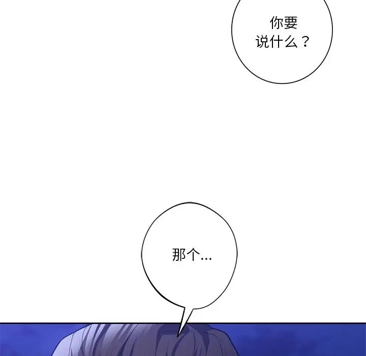 不当朋友当恋人第47話