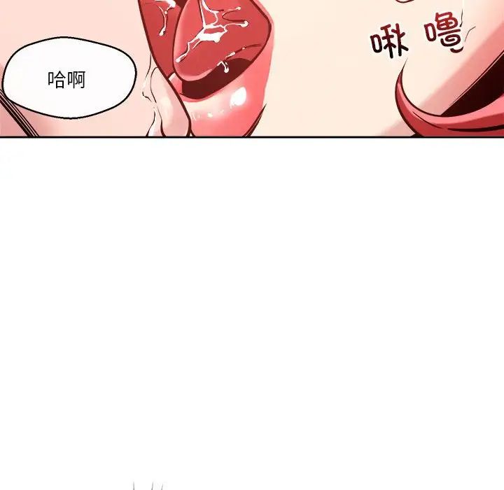 恋人未满第11話