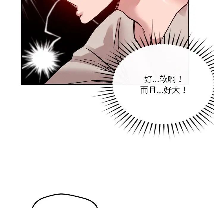 恋人未满第11話
