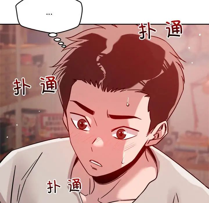 恋人未满第11話
