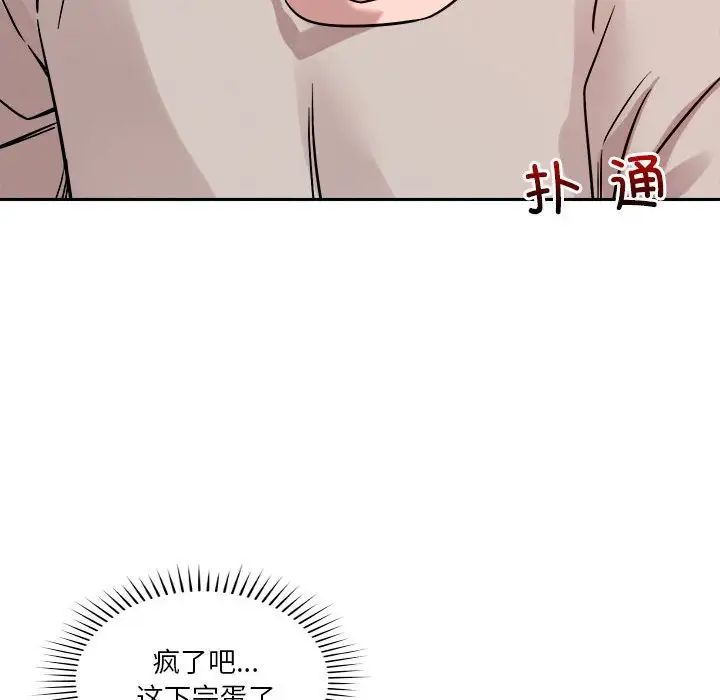 恋人未满第11話
