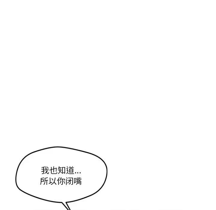 恋人未满第11話