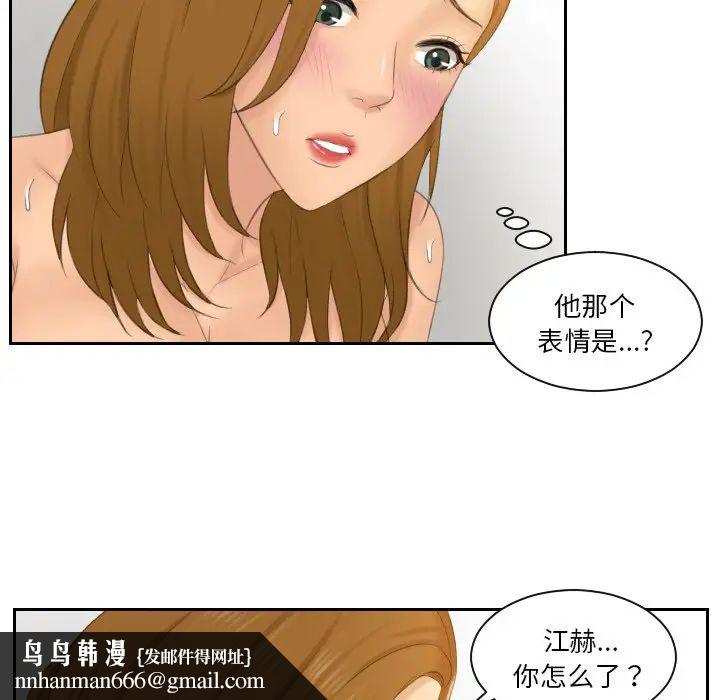排忧大师第49話