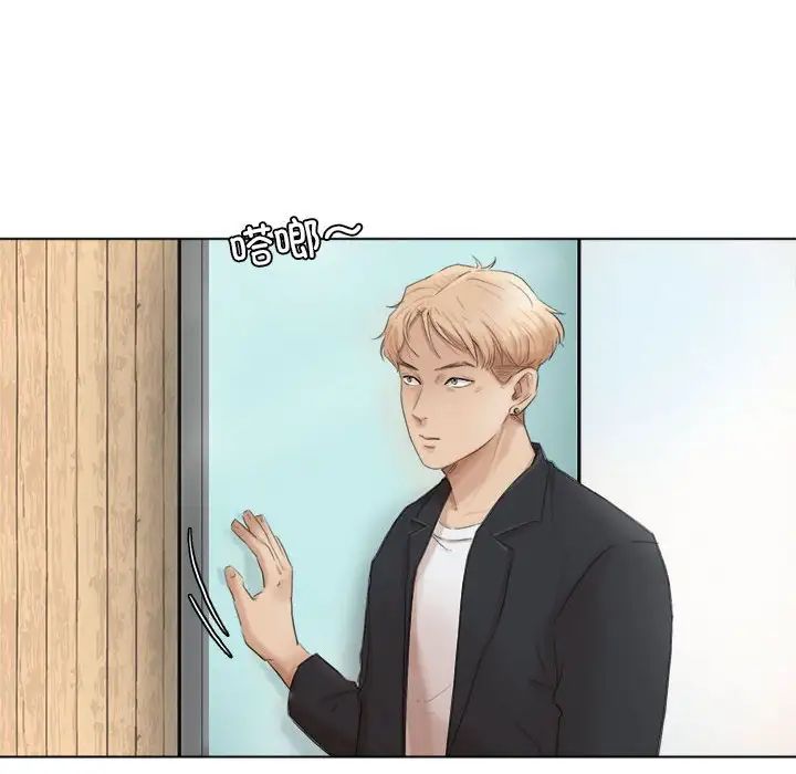 爱上属于别人的妳第50話