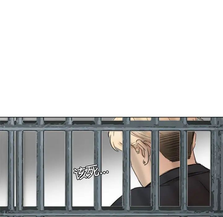 爱上属于别人的妳第50話