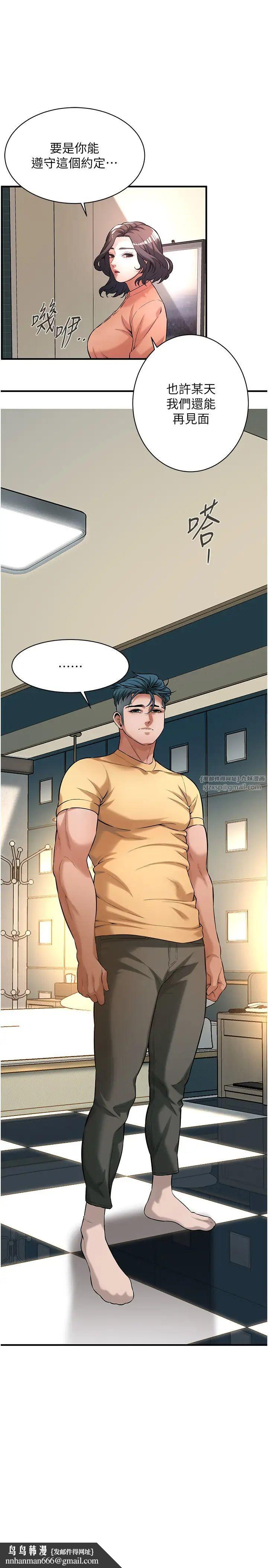 街头干架王第55話-妳有偷吃過別的男人嗎?