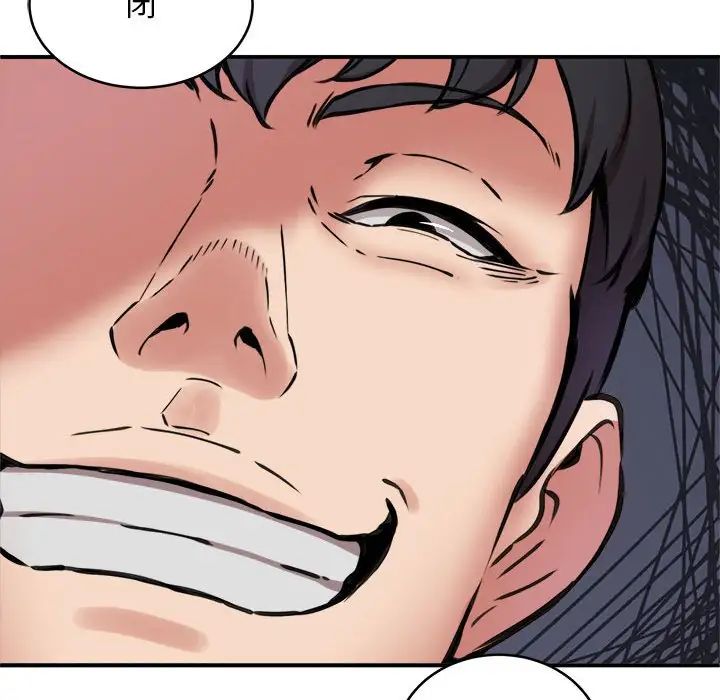 新都市外卖员第10話