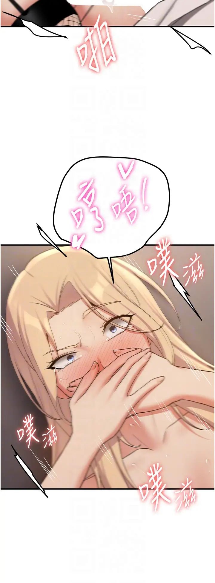 抢女友速成班第57話-給我瞧瞧妳的「厲害」