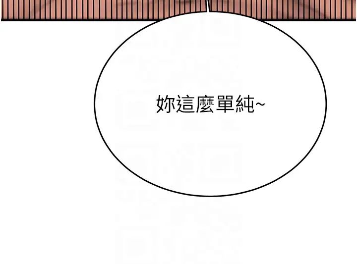 抢女友速成班第57話-給我瞧瞧妳的「厲害」
