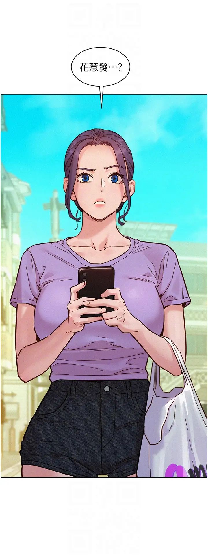 友情万睡第96話-前女友找上門