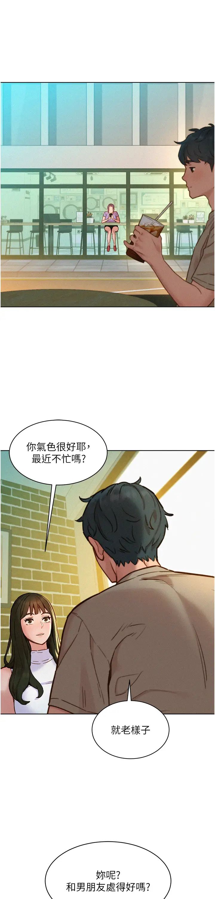 友情万睡第96話-前女友找上門