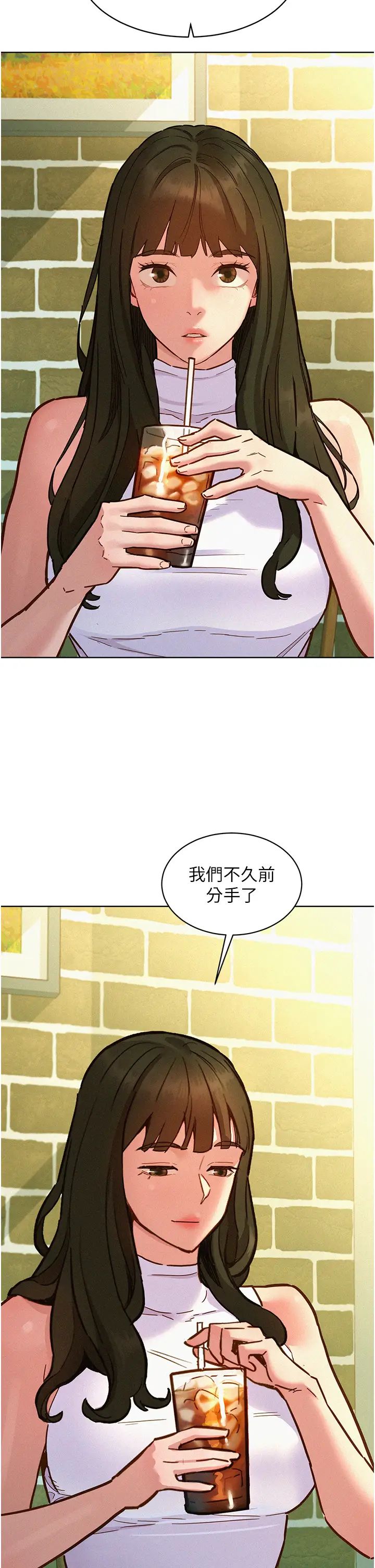 友情万睡第96話-前女友找上門