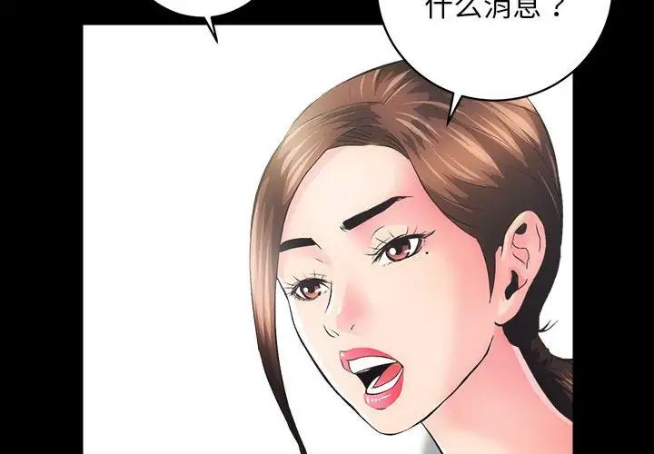 房产姐妹花第4話