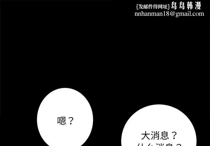 房产姐妹花第4話