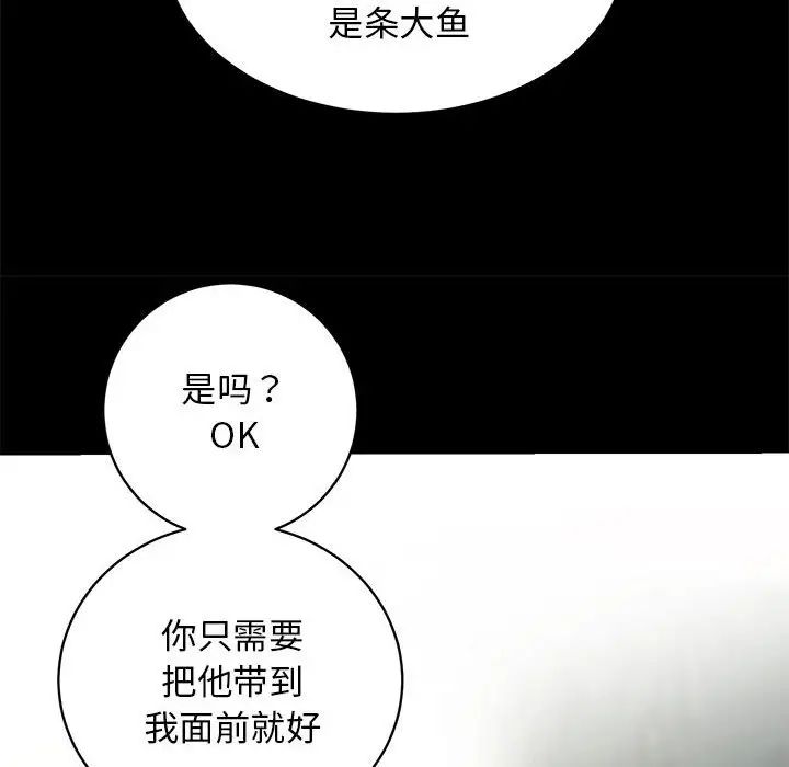 房产姐妹花 - 第4話6.jpg,房产姐妹花 - 第4話6,房产姐妹花 - 第4話