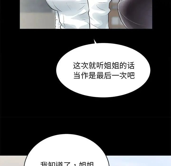 房产姐妹花 - 第4話11.jpg,房产姐妹花 - 第4話11,房产姐妹花 - 第4話