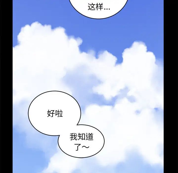 房产姐妹花 - 第4話14.jpg,房产姐妹花 - 第4話14,房产姐妹花 - 第4話