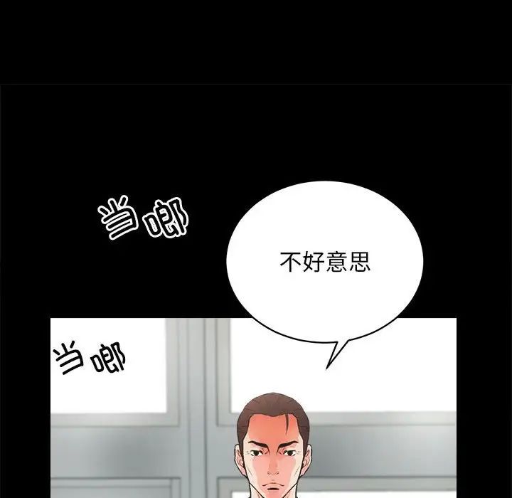 房产姐妹花 - 第4話19.jpg,房产姐妹花 - 第4話19,房产姐妹花 - 第4話