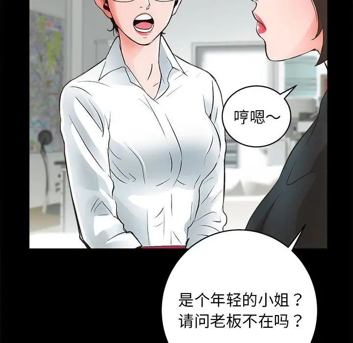 房产姐妹花 - 第4話30.jpg,房产姐妹花 - 第4話30,房产姐妹花 - 第4話