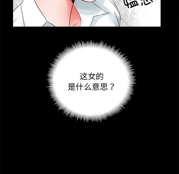 房产姐妹花 - 第4話36.jpg,房产姐妹花 - 第4話36,房产姐妹花 - 第4話