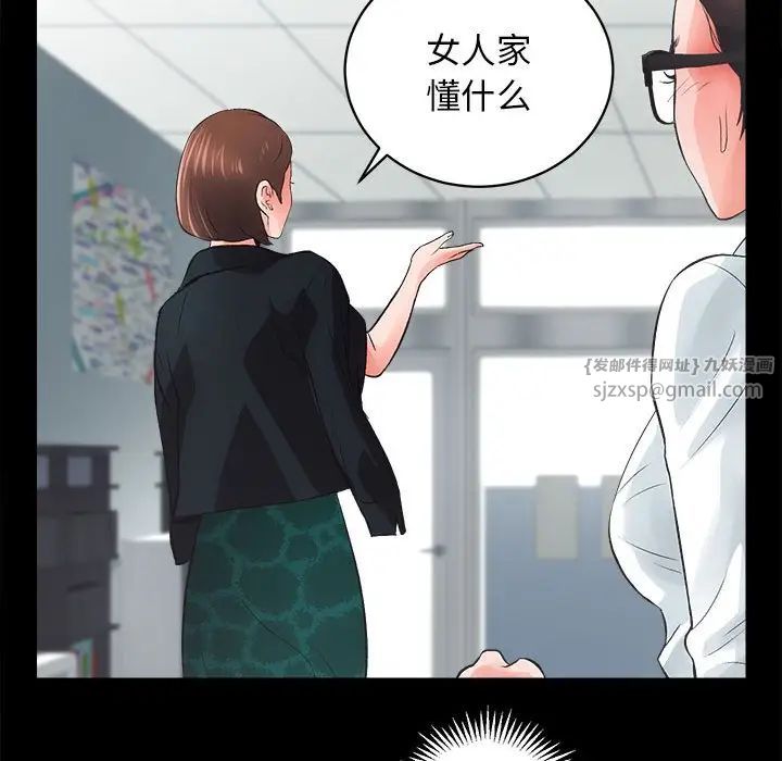 房产姐妹花第4話