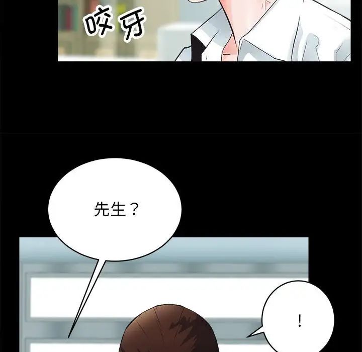 房产姐妹花第4話