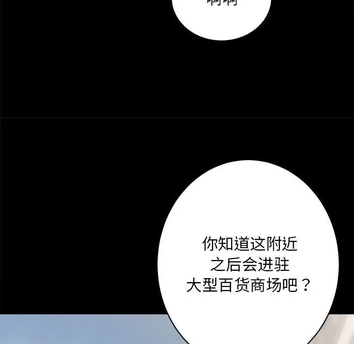 房产姐妹花 - 第4話47.jpg,房产姐妹花 - 第4話47,房产姐妹花 - 第4話