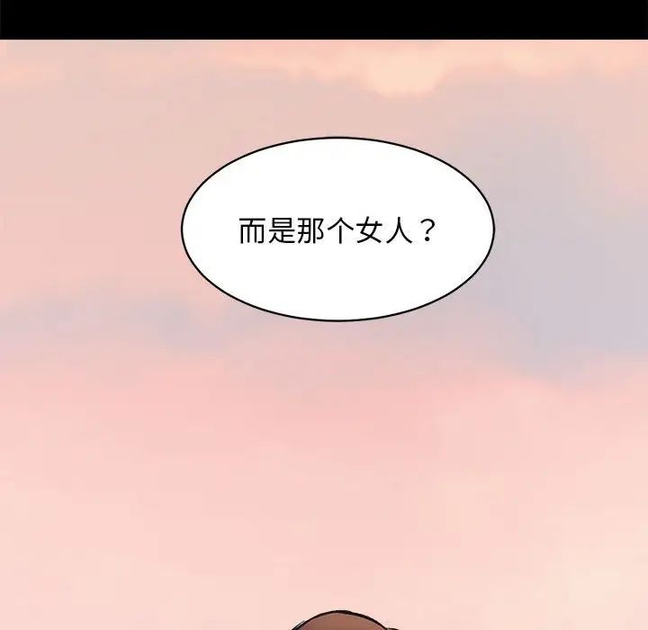 房产姐妹花第4話