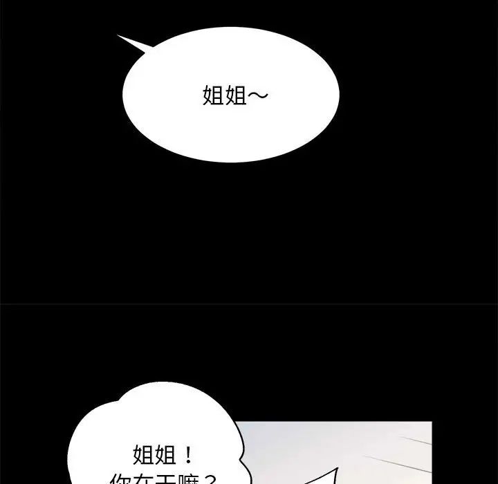 房产姐妹花第4話