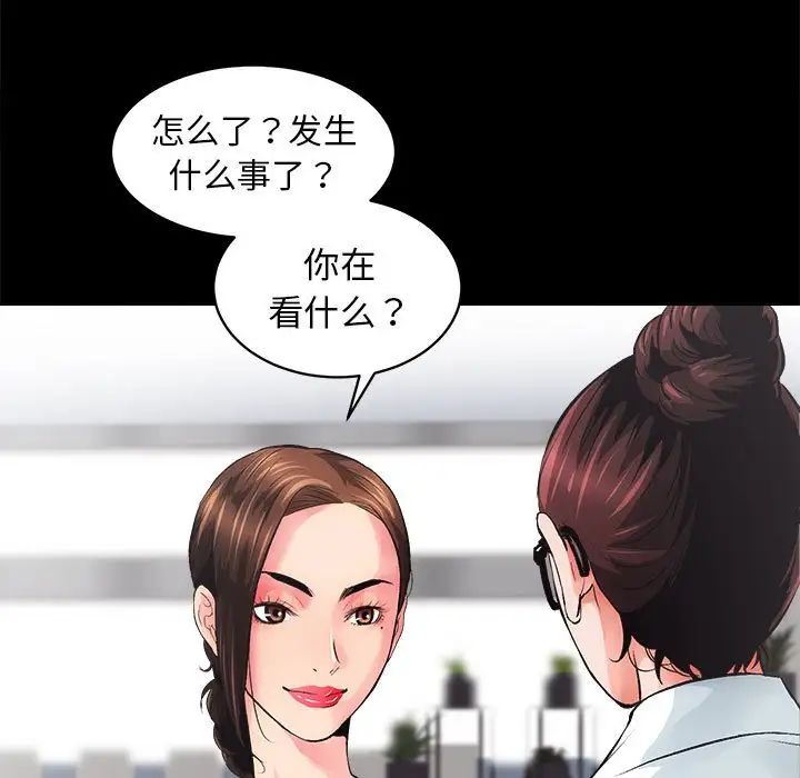 房产姐妹花 - 第4話60.jpg,房产姐妹花 - 第4話60,房产姐妹花 - 第4話