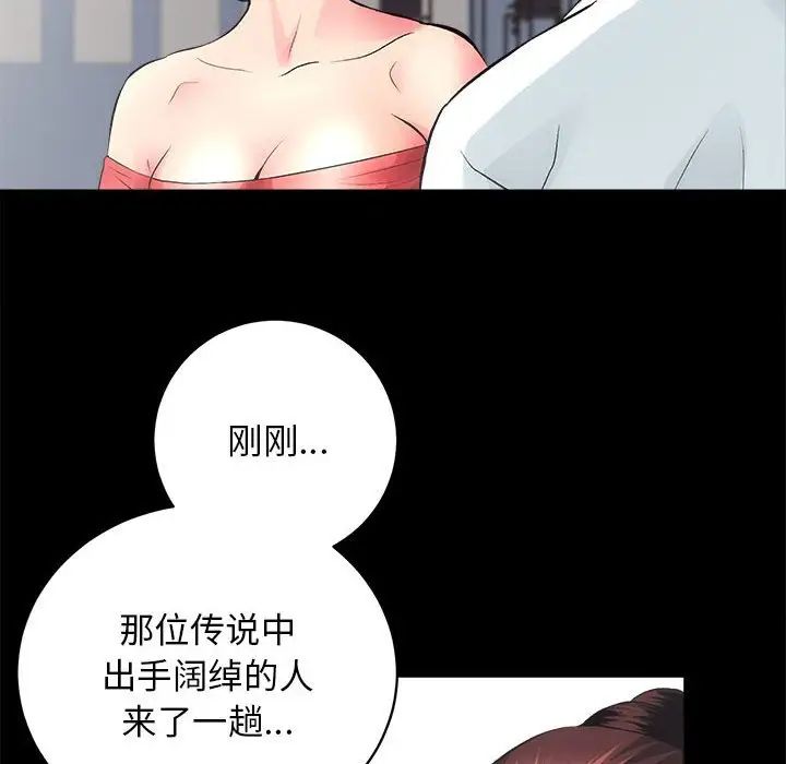 房产姐妹花第4話