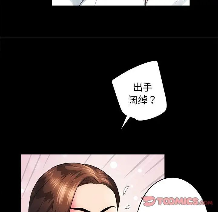 房产姐妹花 - 第4話63.jpg,房产姐妹花 - 第4話63,房产姐妹花 - 第4話