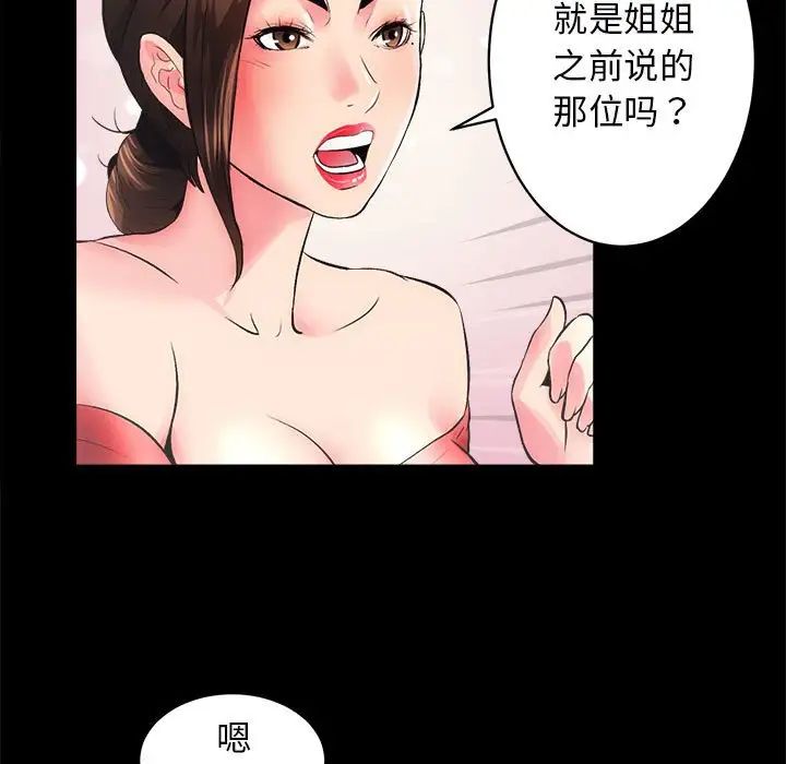 房产姐妹花 - 第4話64.jpg,房产姐妹花 - 第4話64,房产姐妹花 - 第4話