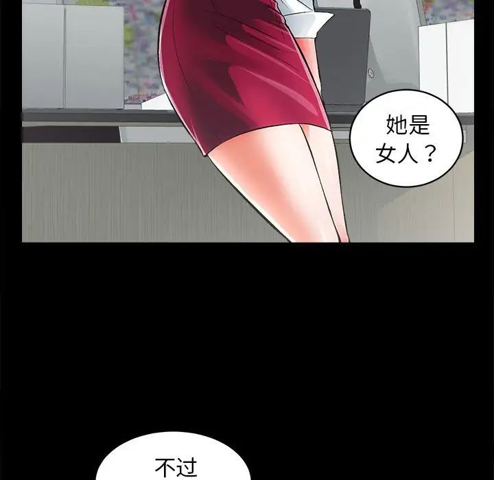 房产姐妹花 - 第4話66.jpg,房产姐妹花 - 第4話66,房产姐妹花 - 第4話