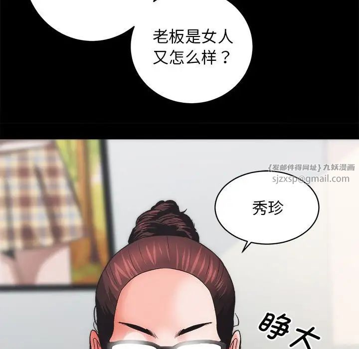 房产姐妹花 - 第4話72.jpg,房产姐妹花 - 第4話72,房产姐妹花 - 第4話