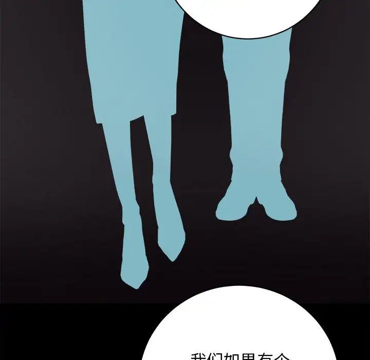 房产姐妹花 - 第4話79.jpg,房产姐妹花 - 第4話79,房产姐妹花 - 第4話