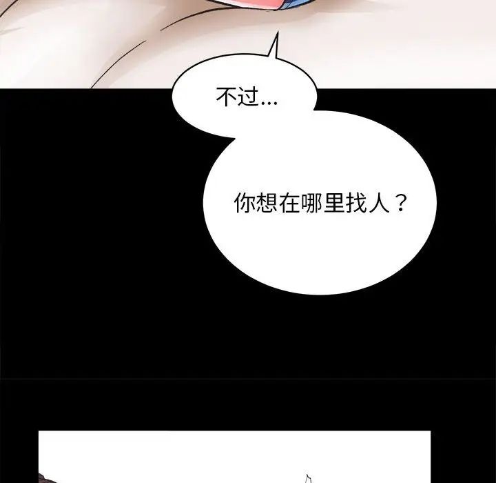 房产姐妹花 - 第4話82.jpg,房产姐妹花 - 第4話82,房产姐妹花 - 第4話