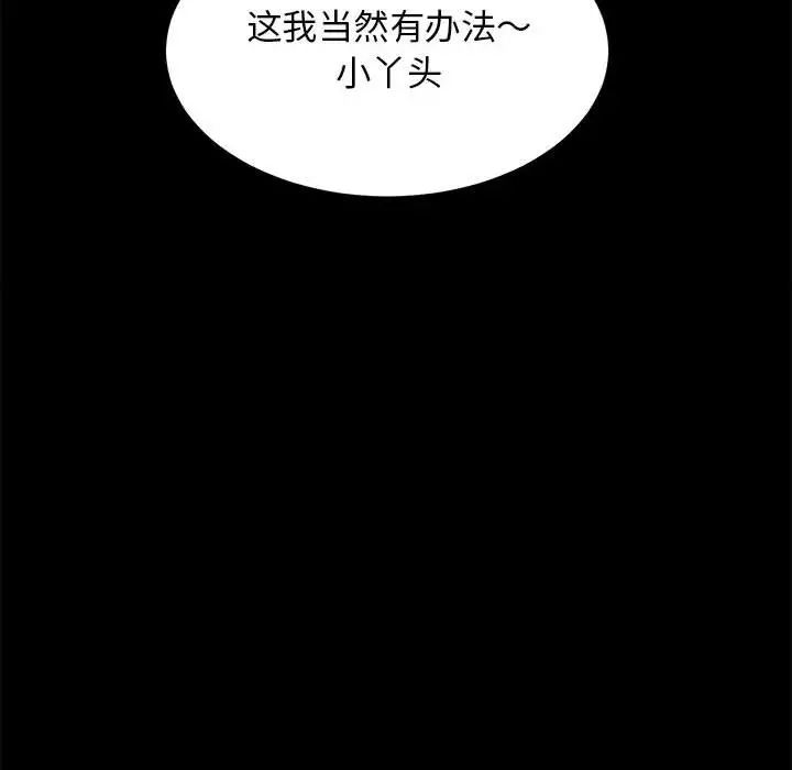 房产姐妹花 - 第4話84.jpg,房产姐妹花 - 第4話84,房产姐妹花 - 第4話