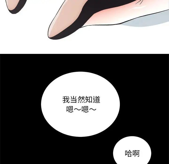 房产姐妹花 - 第4話96.jpg,房产姐妹花 - 第4話96,房产姐妹花 - 第4話