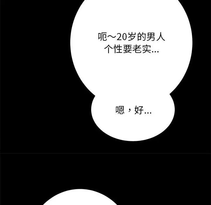 房产姐妹花 - 第4話105.jpg,房产姐妹花 - 第4話105,房产姐妹花 - 第4話