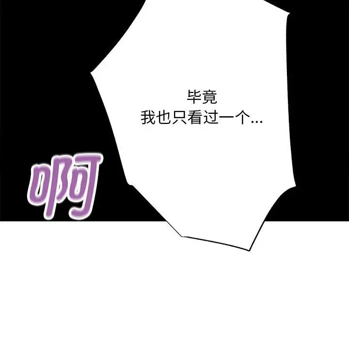 房产姐妹花 - 第4話152.jpg,房产姐妹花 - 第4話152,房产姐妹花 - 第4話